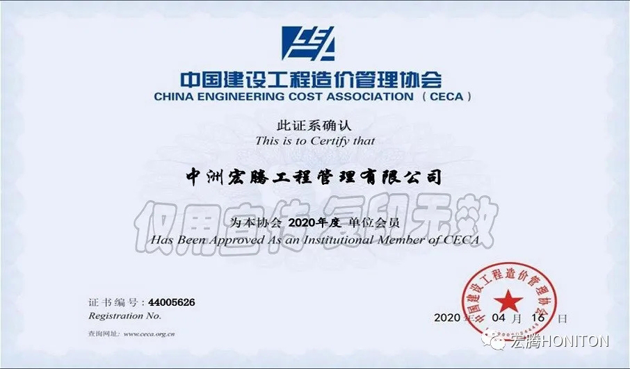 中國建設工程造價管理協(xié)會.jpg